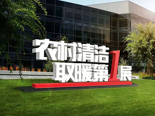 電采暖和燃?xì)獠膳膫€好？哪個更省錢？